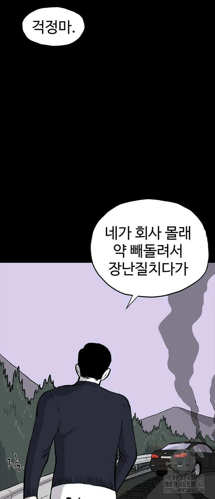 만수면 무강리 12화 33