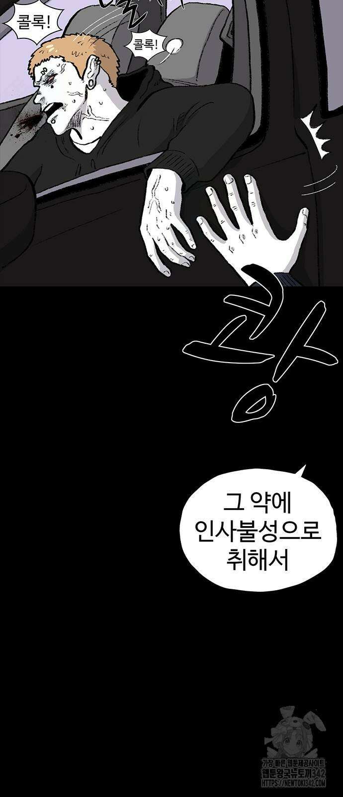 만수면 무강리 12화 35