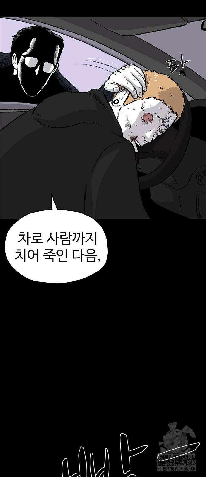 만수면 무강리 12화 36