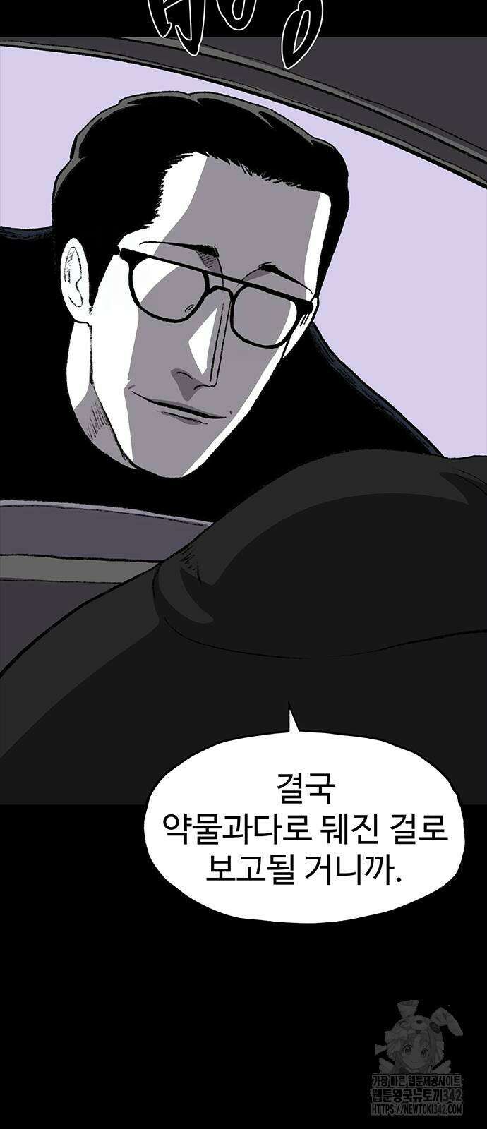 만수면 무강리 12화 37