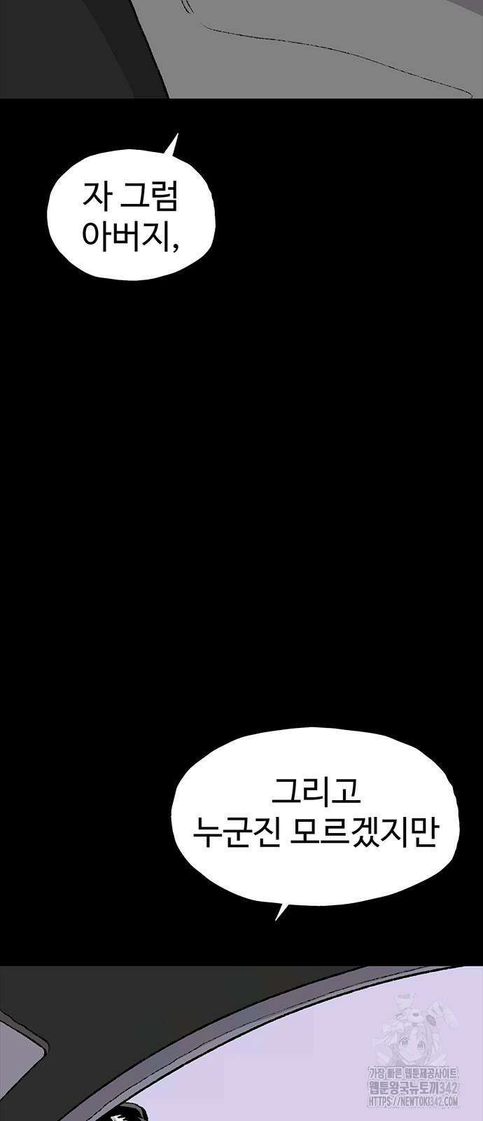 만수면 무강리 12화 39