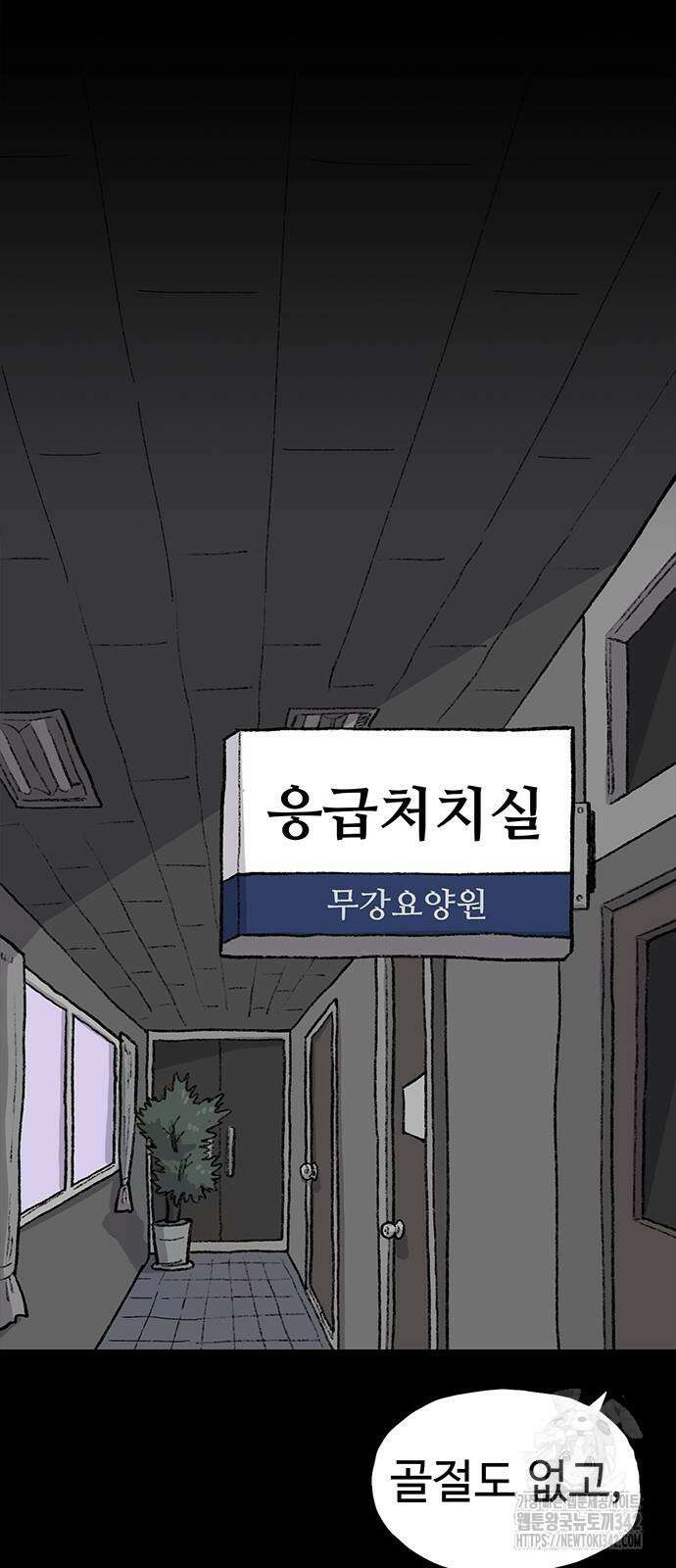 만수면 무강리 12화 47