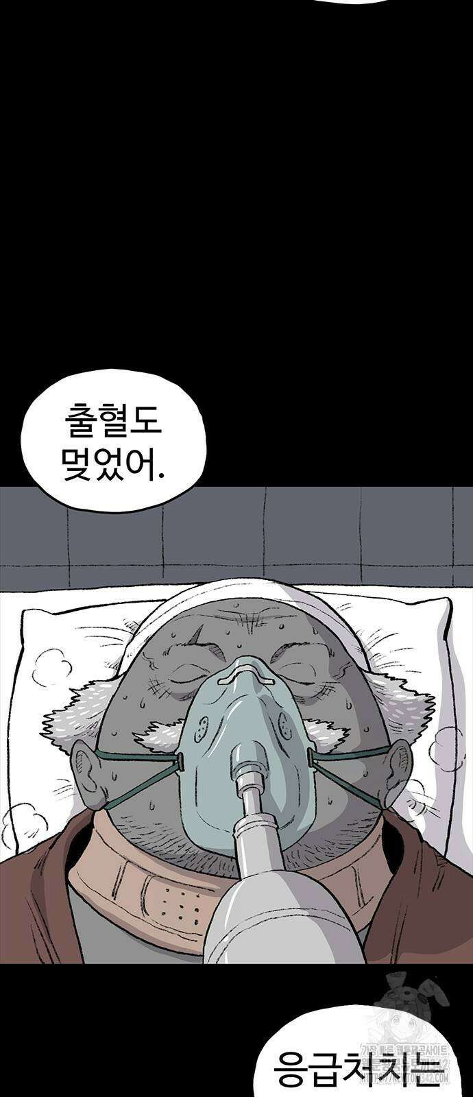 만수면 무강리 12화 48