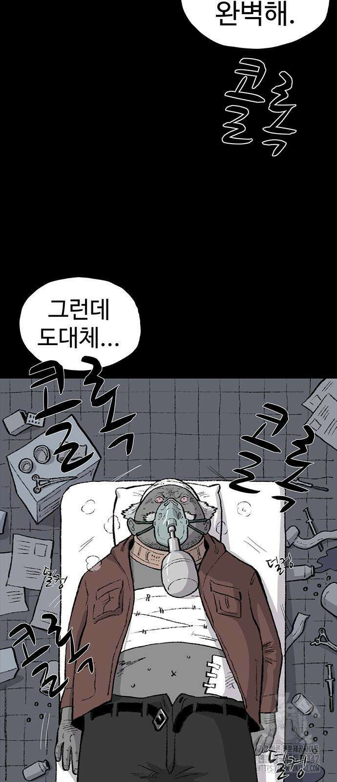 만수면 무강리 12화 49