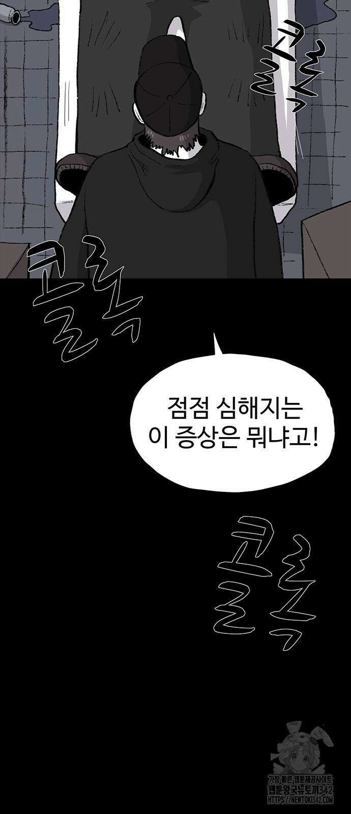 만수면 무강리 12화 50