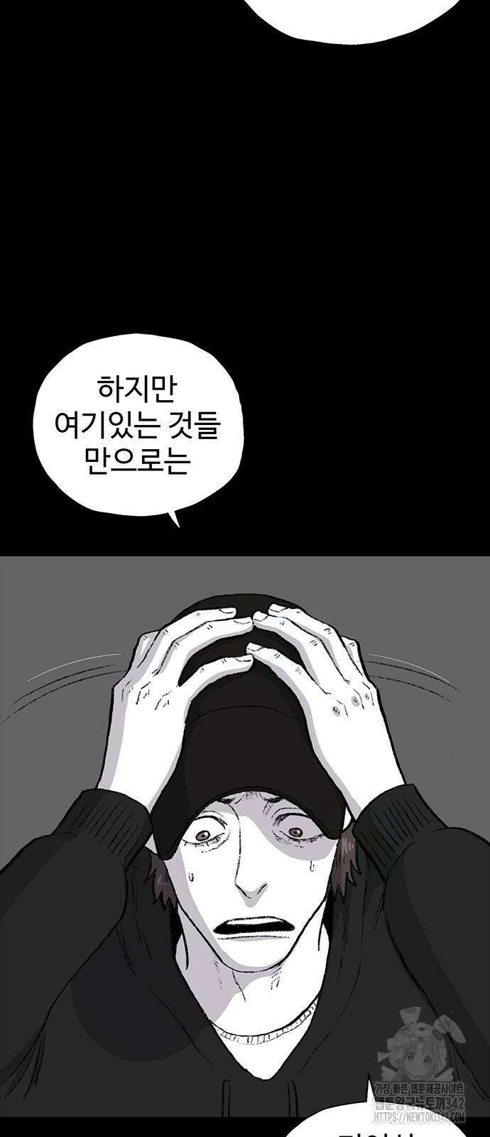 만수면 무강리 12화 52