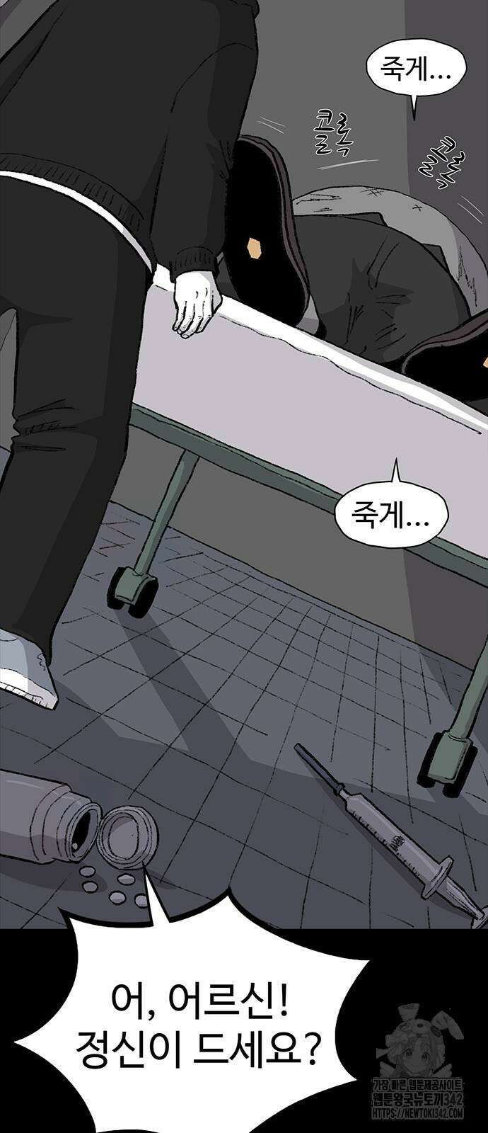 만수면 무강리 12화 54