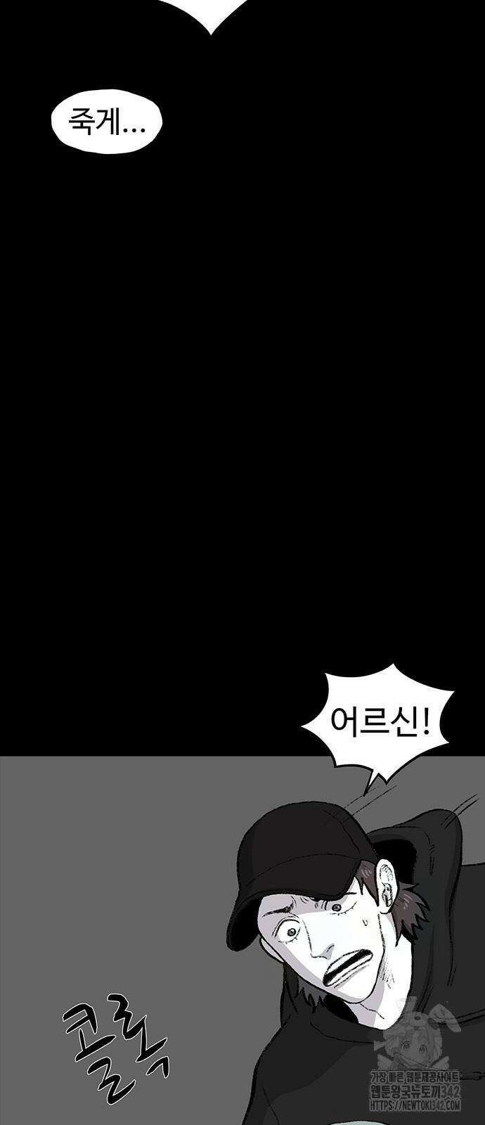 만수면 무강리 12화 55