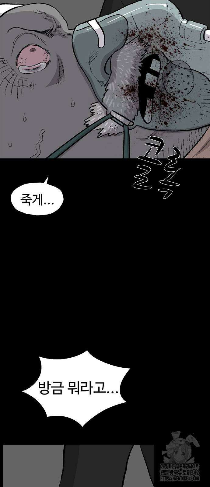 만수면 무강리 12화 56