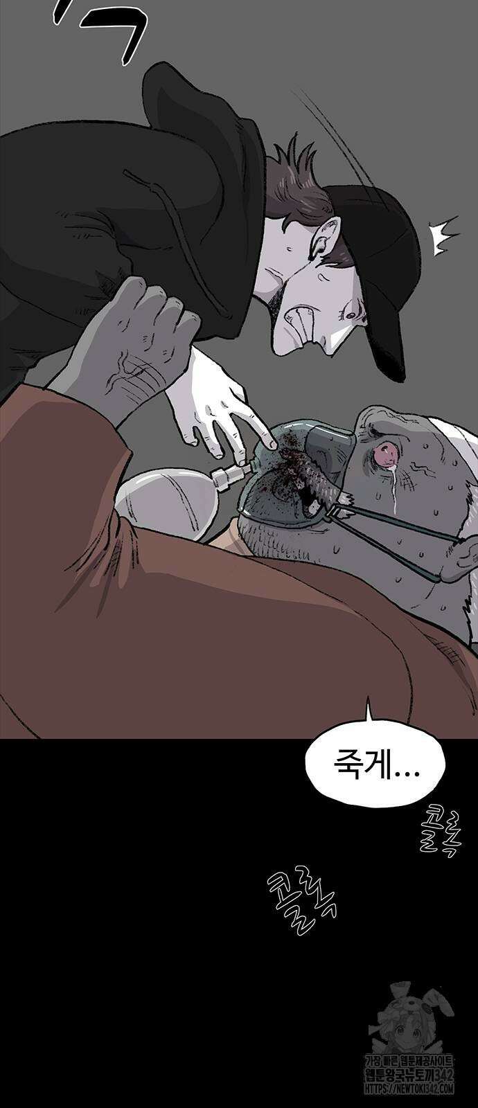 만수면 무강리 12화 58