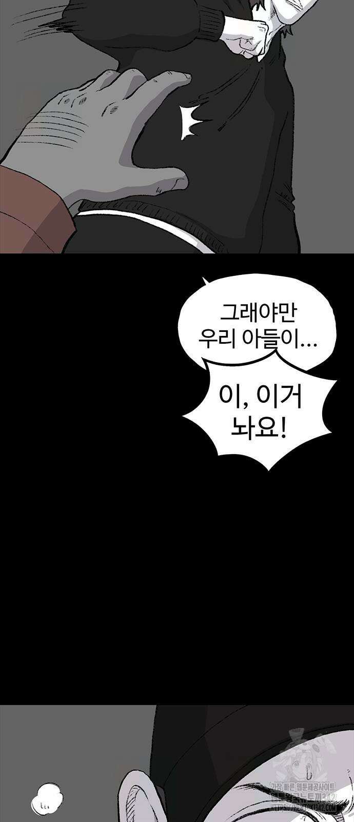 만수면 무강리 12화 62