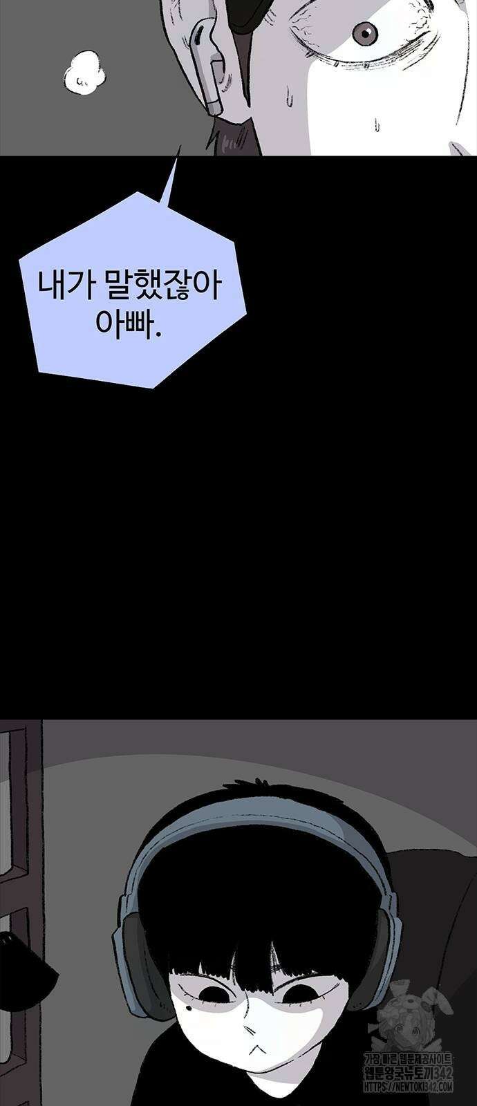 만수면 무강리 12화 63