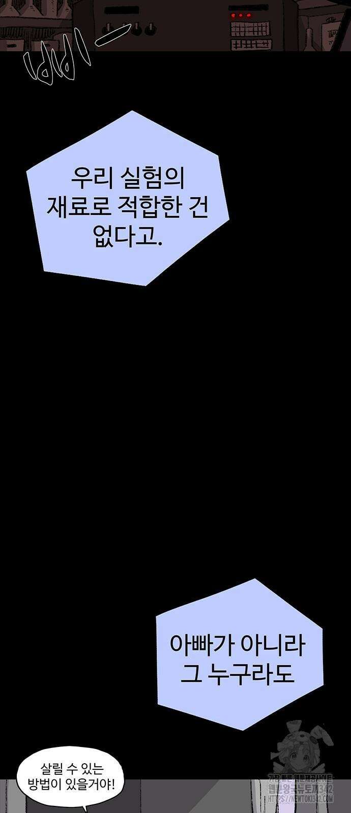 만수면 무강리 12화 65