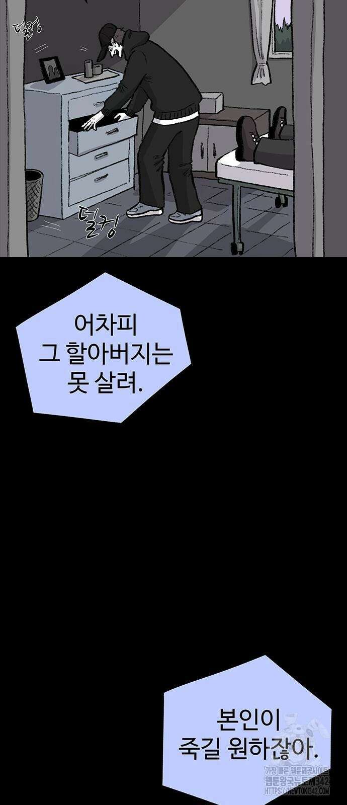 만수면 무강리 12화 66