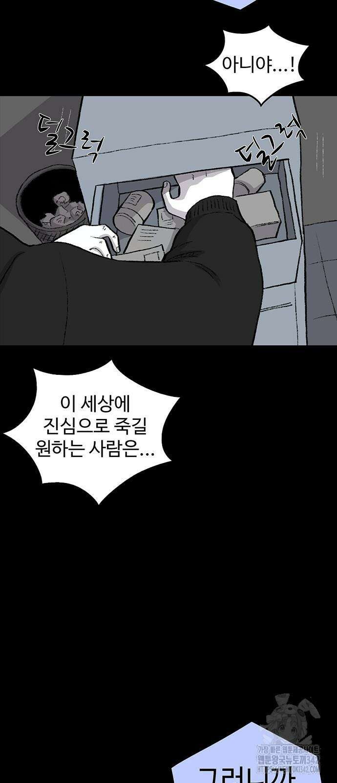 만수면 무강리 12화 67