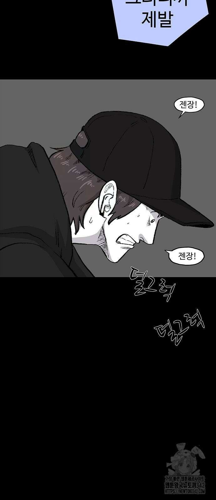 만수면 무강리 12화 68