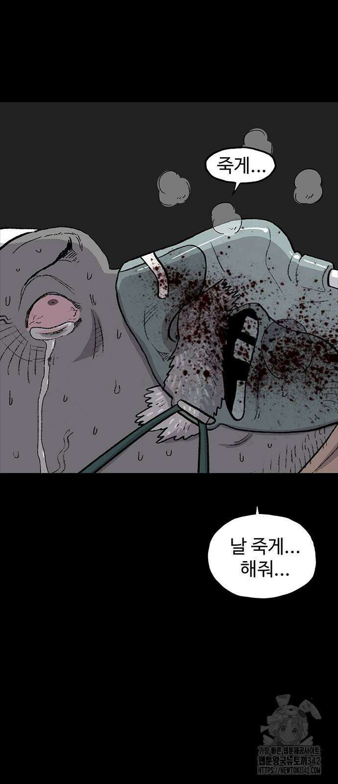 만수면 무강리 12화 69
