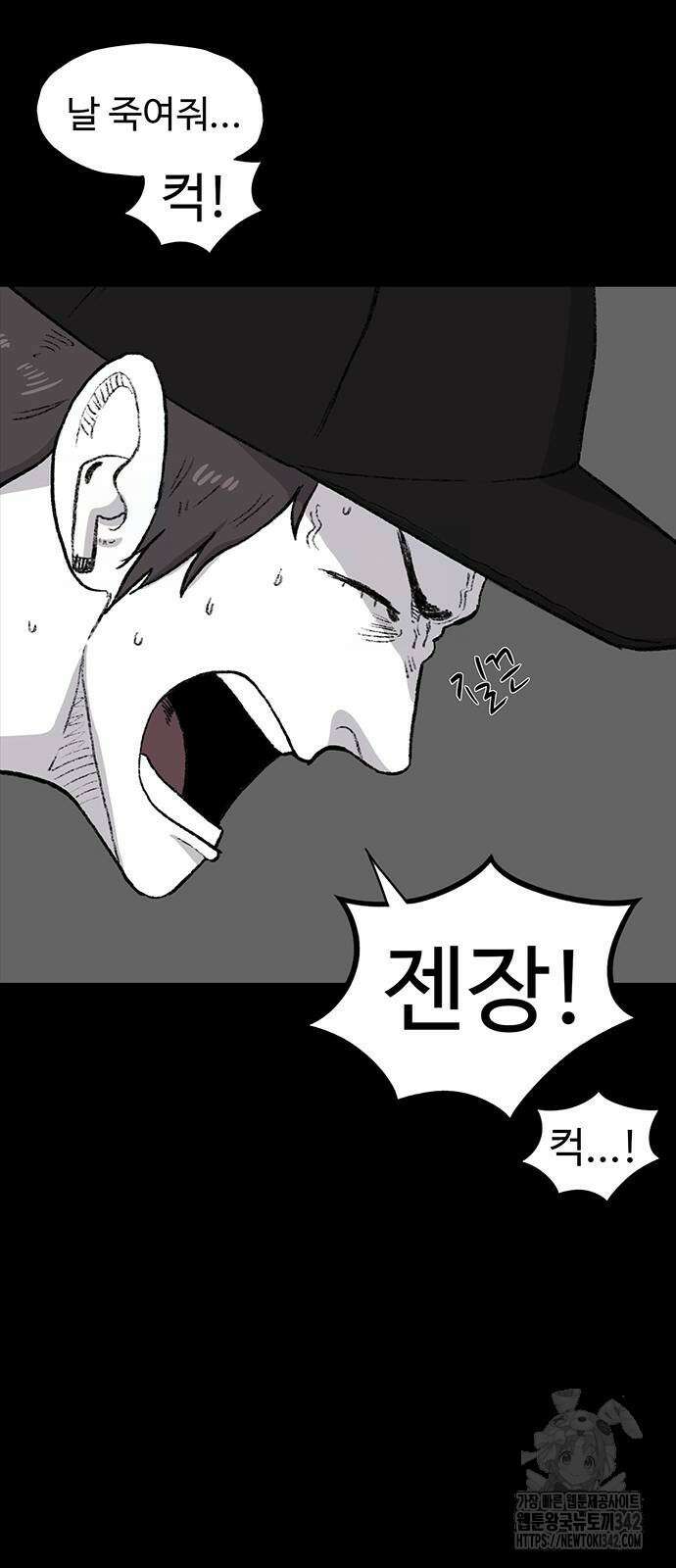 만수면 무강리 12화 70