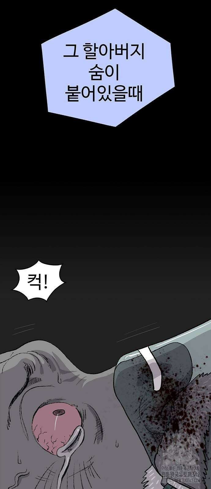 만수면 무강리 12화 71
