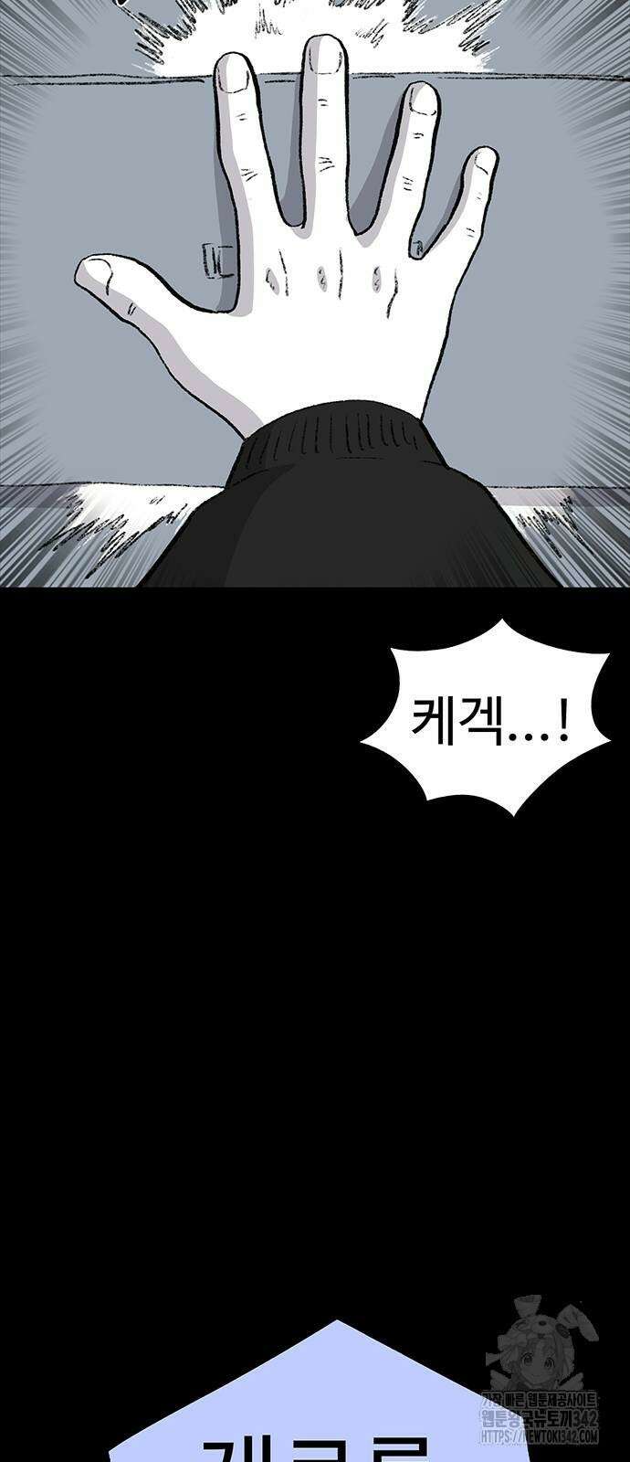 만수면 무강리 12화 73