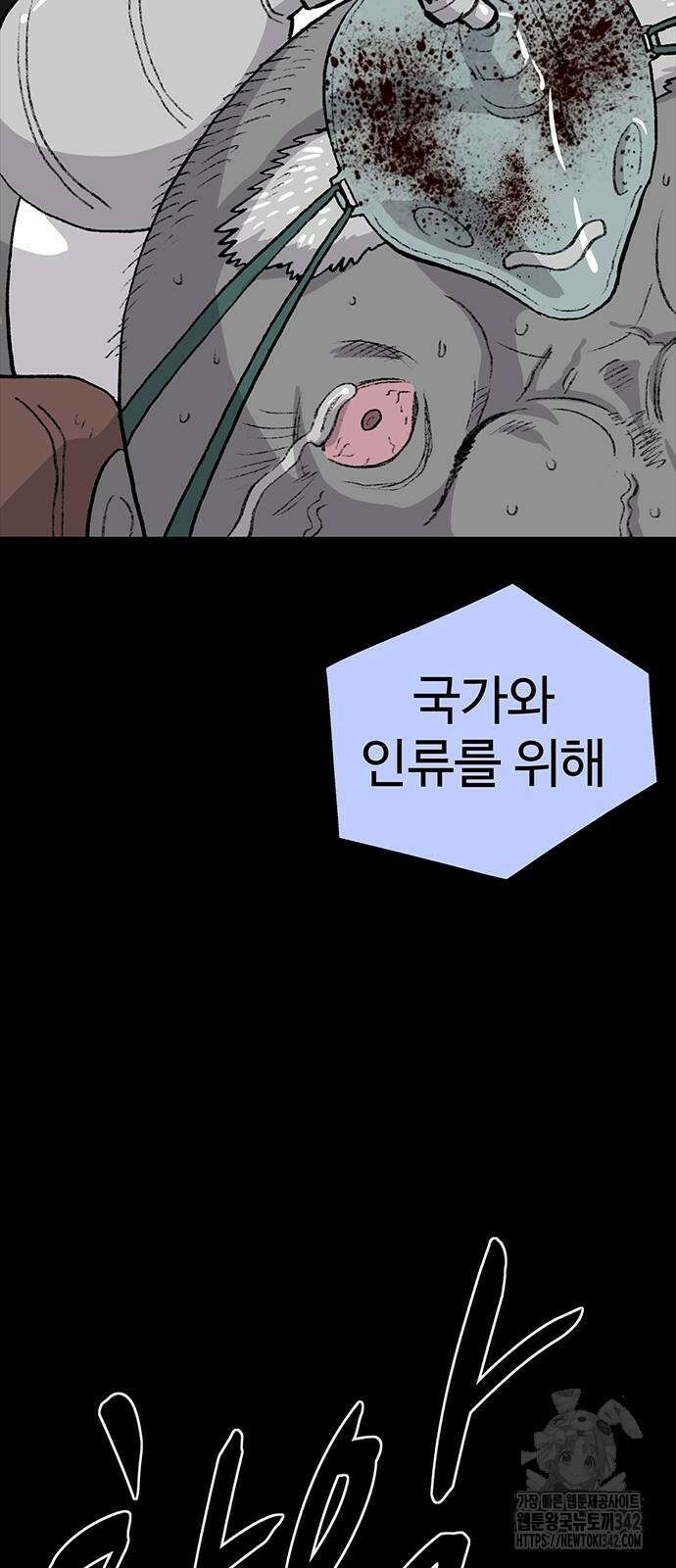만수면 무강리 12화 75