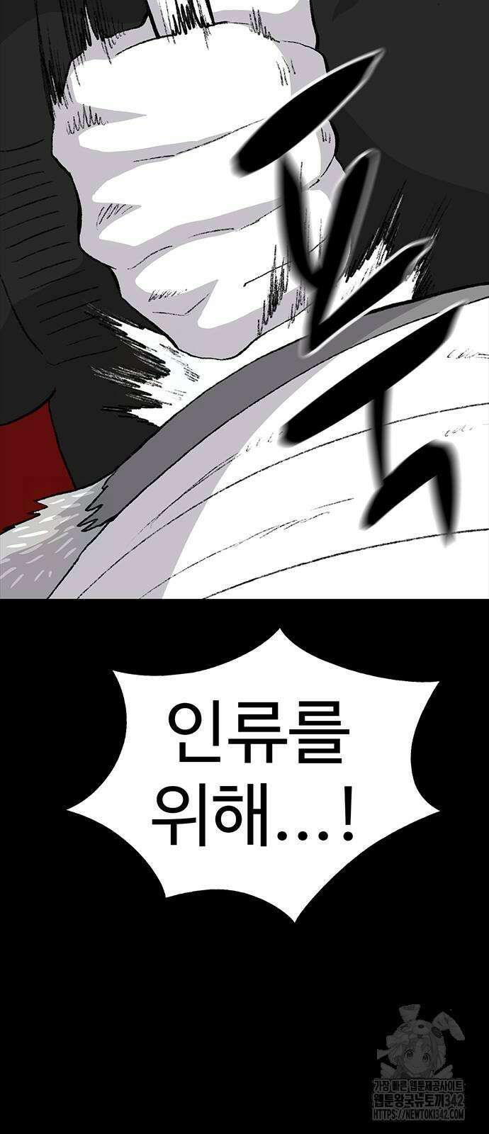 만수면 무강리 12화 79