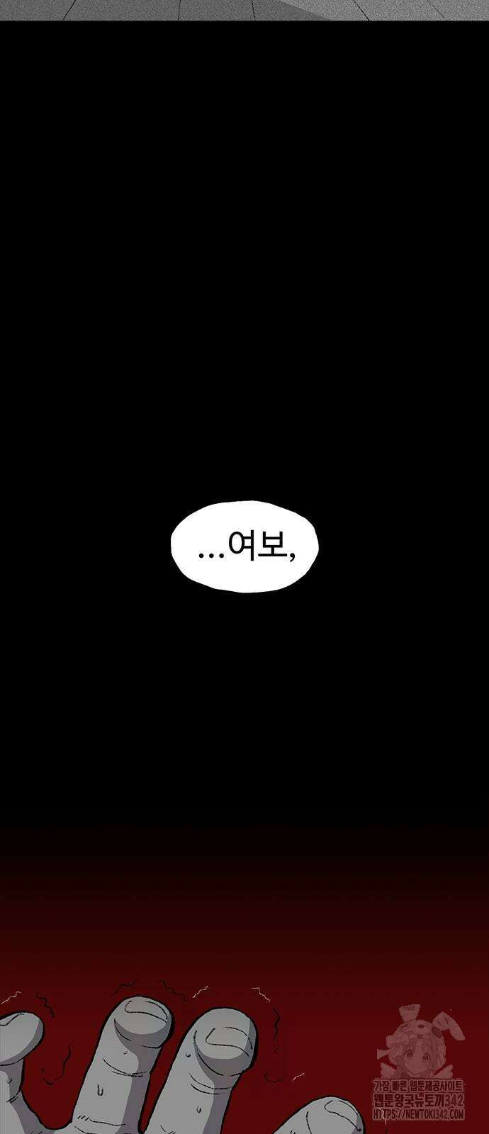 만수면 무강리 12화 86