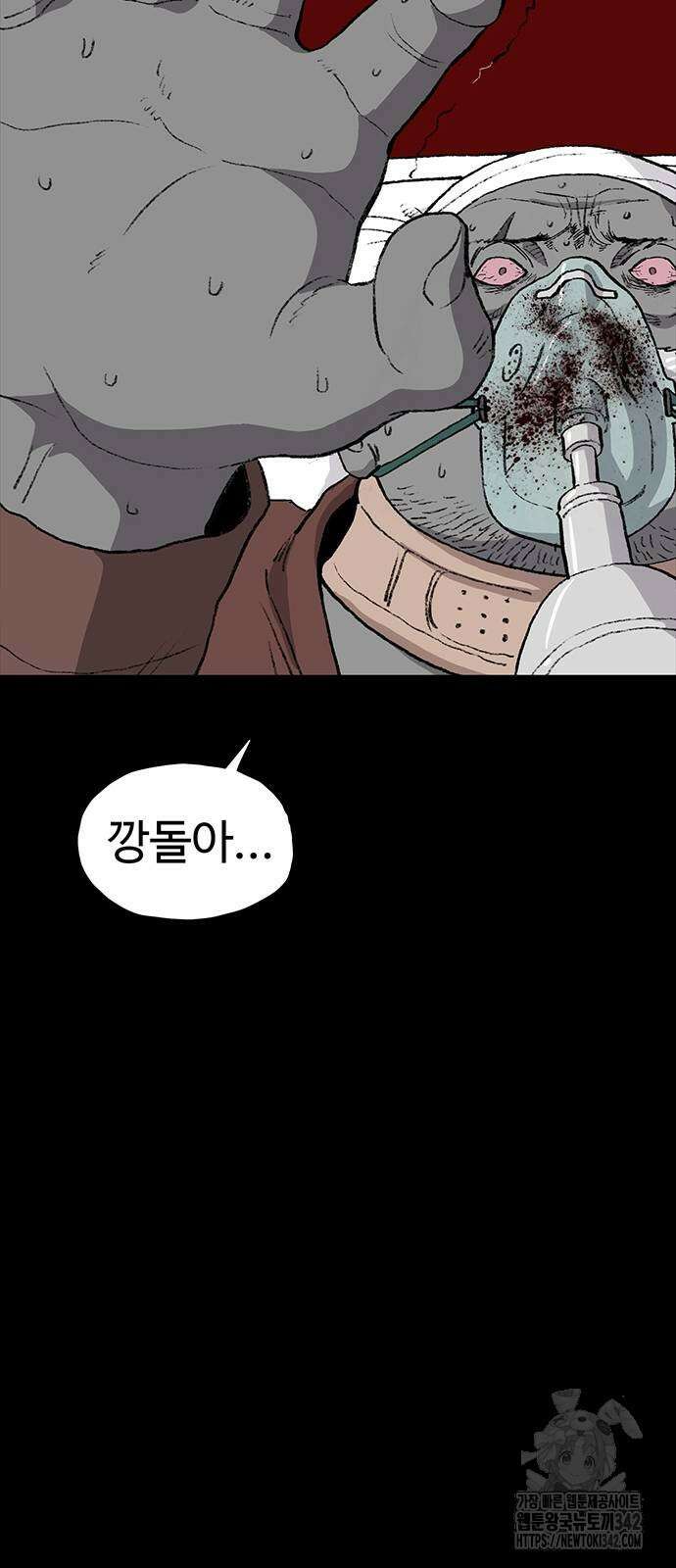 만수면 무강리 12화 87
