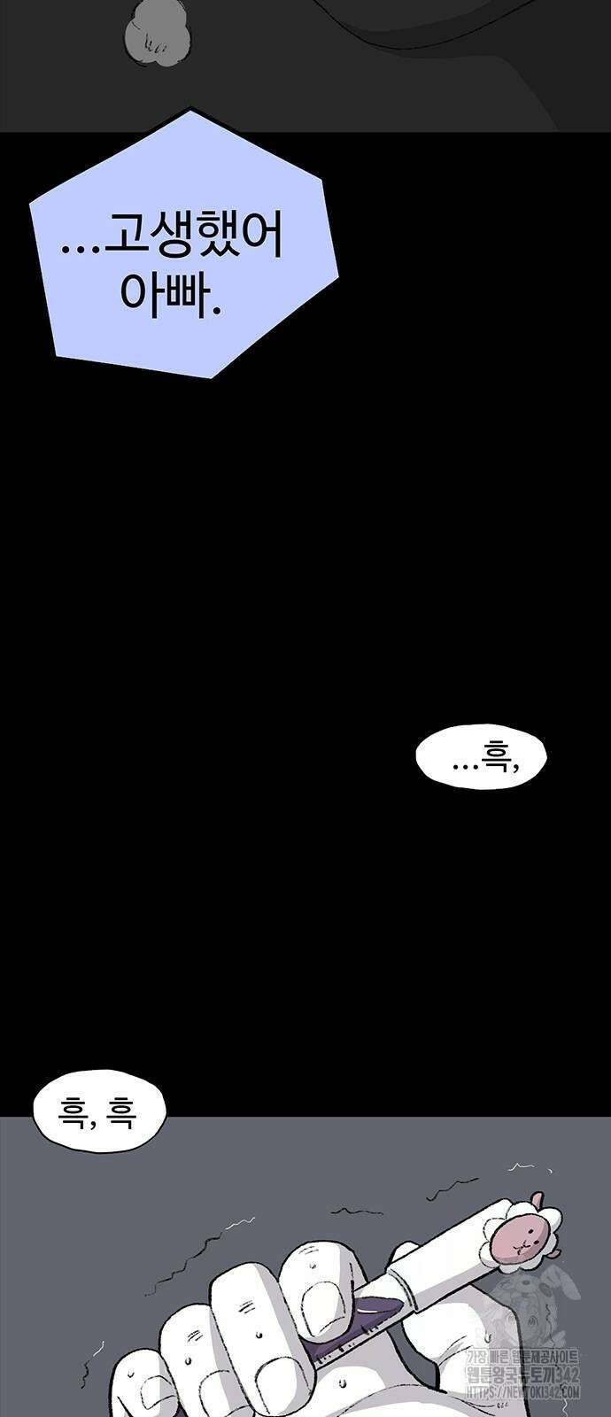 만수면 무강리 12화 91