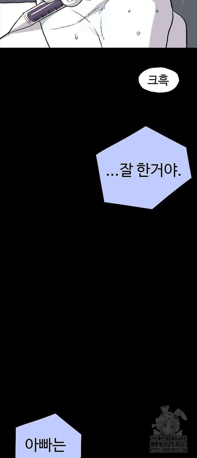 만수면 무강리 12화 92