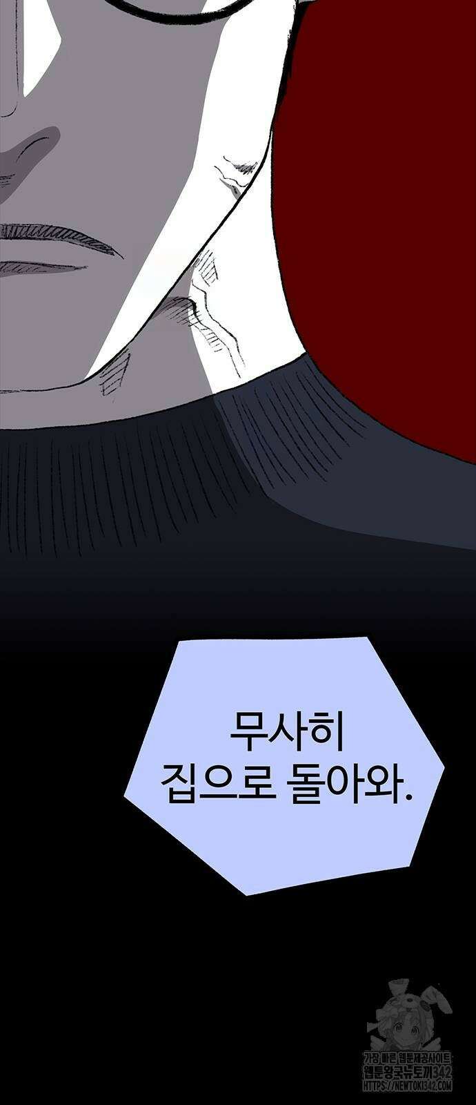 만수면 무강리 12화 96