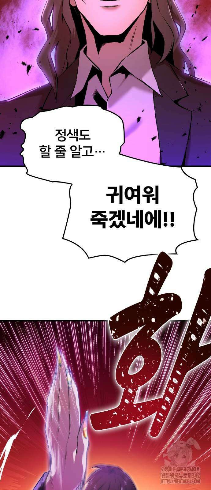 나만 최강 초월자 7화 4
