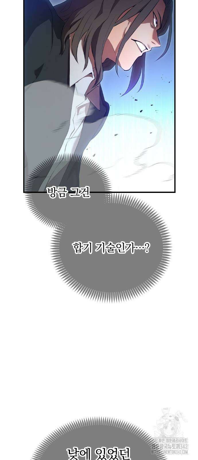 나만 최강 초월자 7화 15