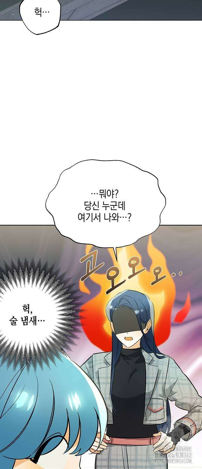 이사님, 그거 저 아닌데요! 6화 4