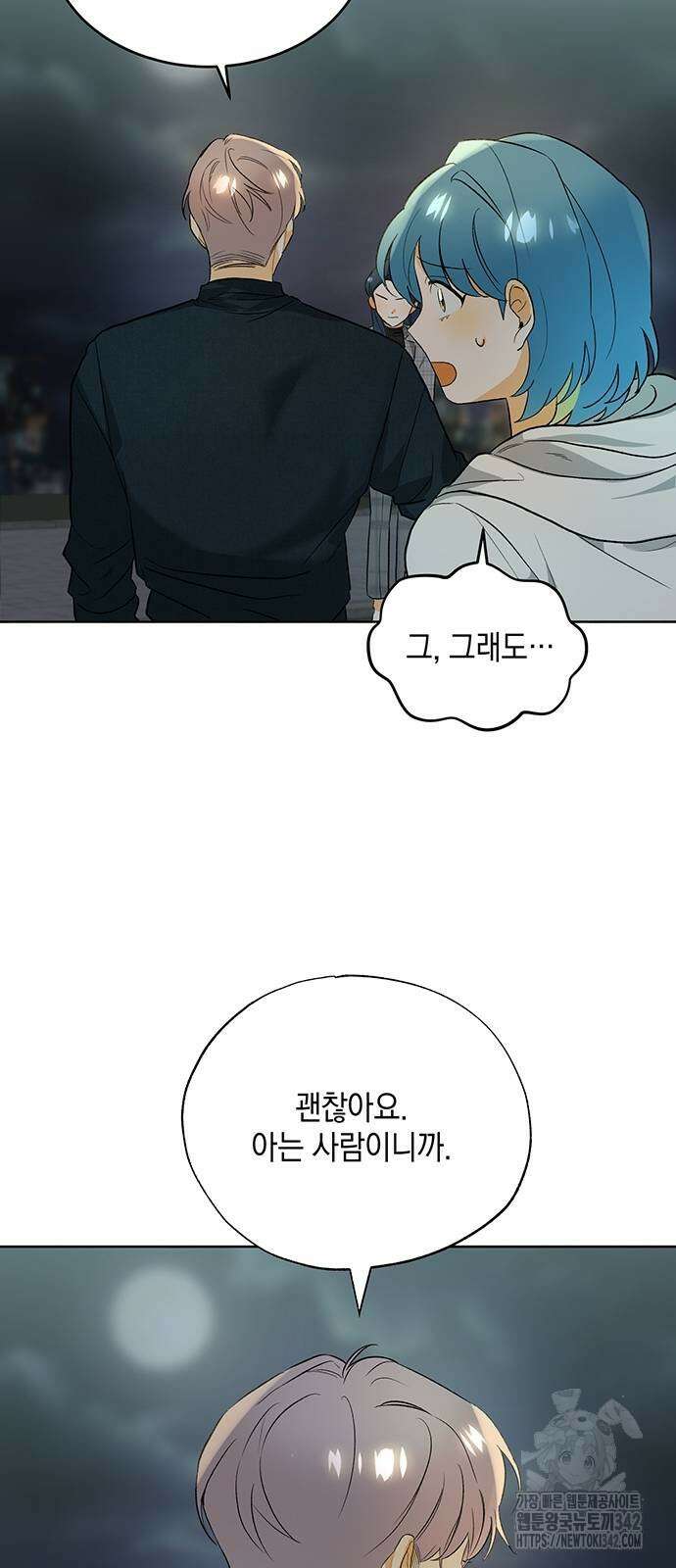 이사님, 그거 저 아닌데요! 6화 13
