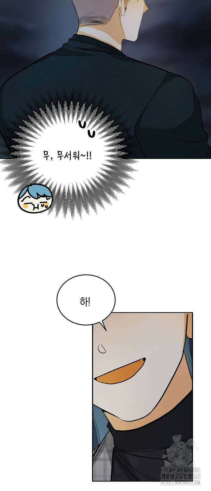 이사님, 그거 저 아닌데요! 6화 14