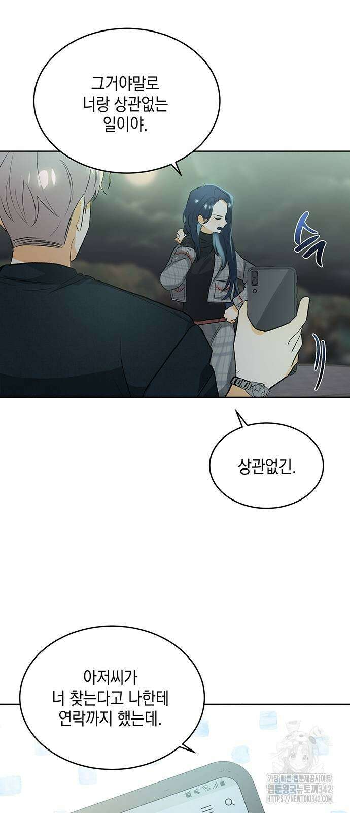 이사님, 그거 저 아닌데요! 6화 18