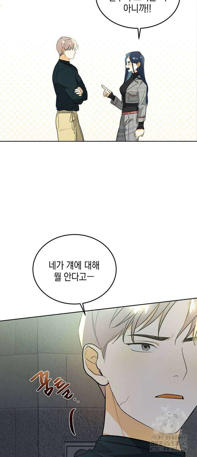 이사님, 그거 저 아닌데요! 6화 22