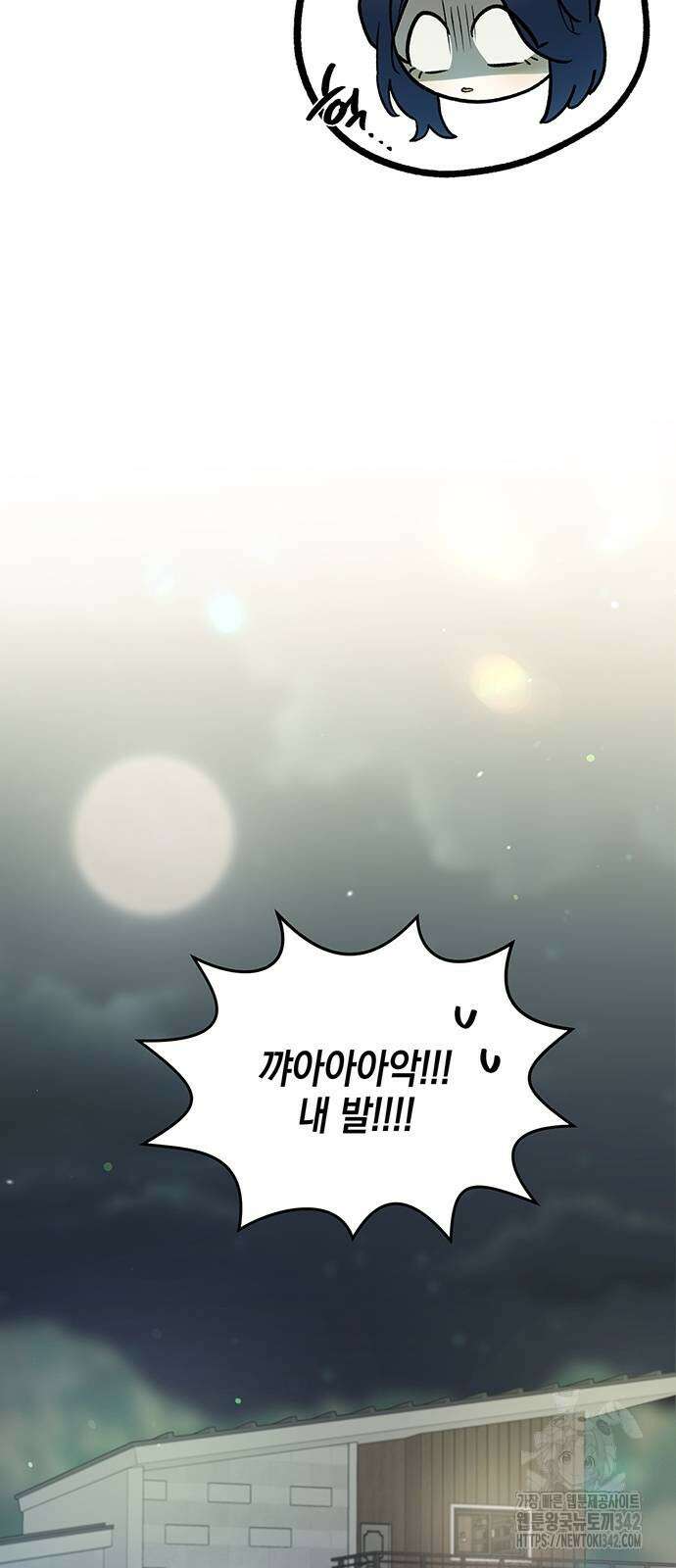 이사님, 그거 저 아닌데요! 6화 26