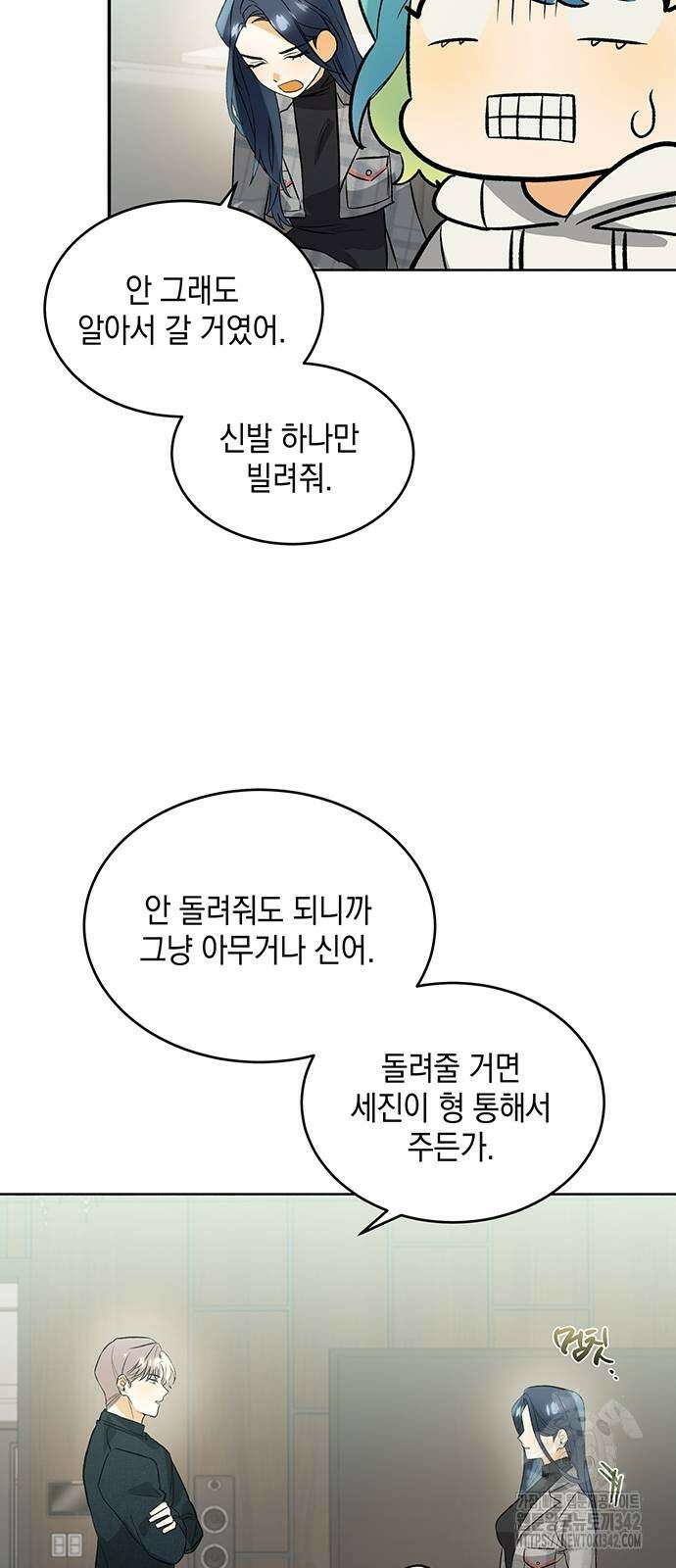 이사님, 그거 저 아닌데요! 6화 32