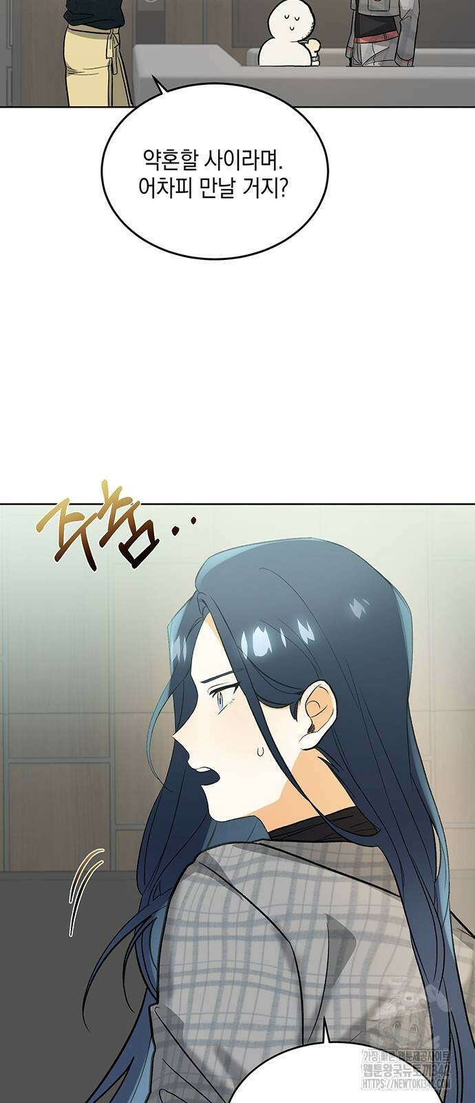 이사님, 그거 저 아닌데요! 6화 33