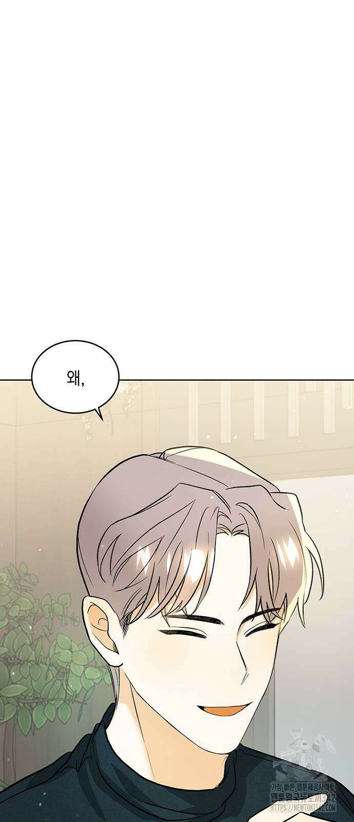 이사님, 그거 저 아닌데요! 6화 36