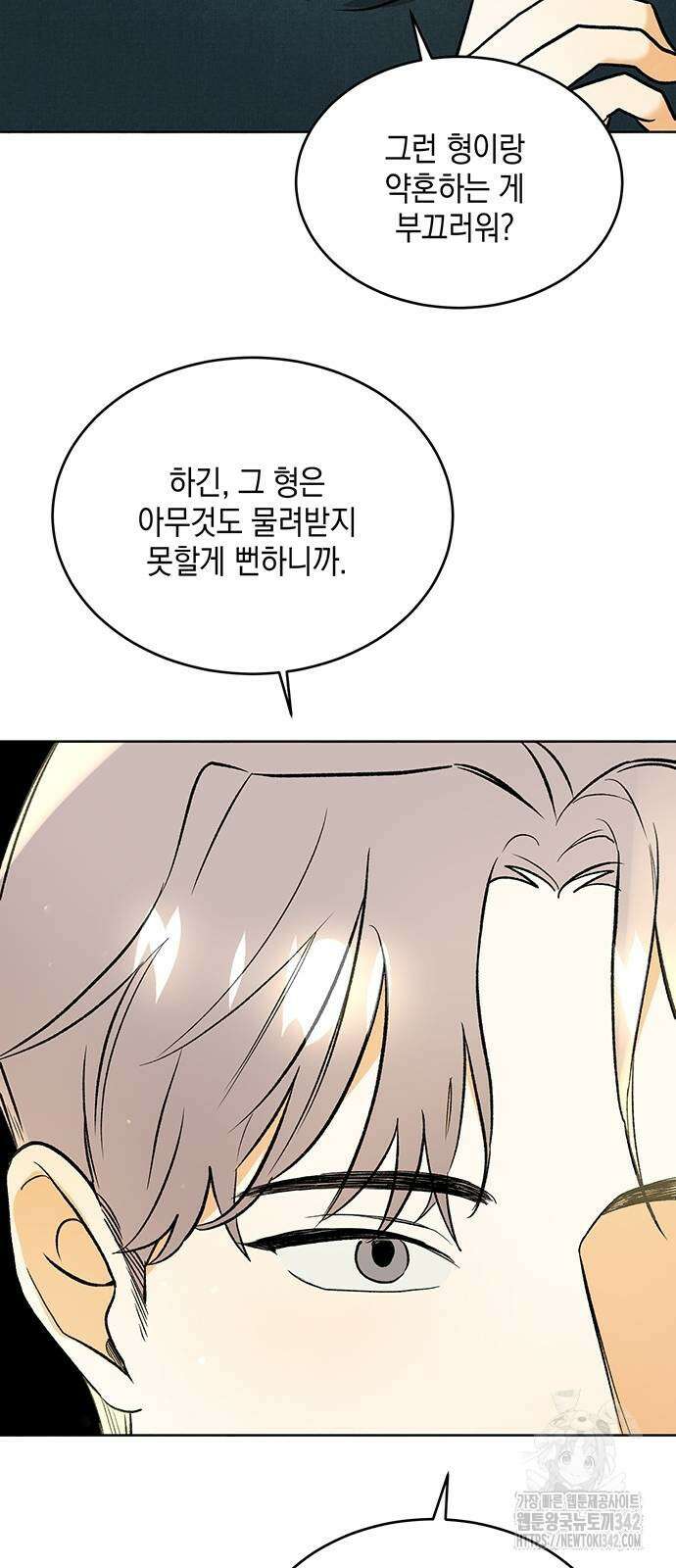 이사님, 그거 저 아닌데요! 6화 37