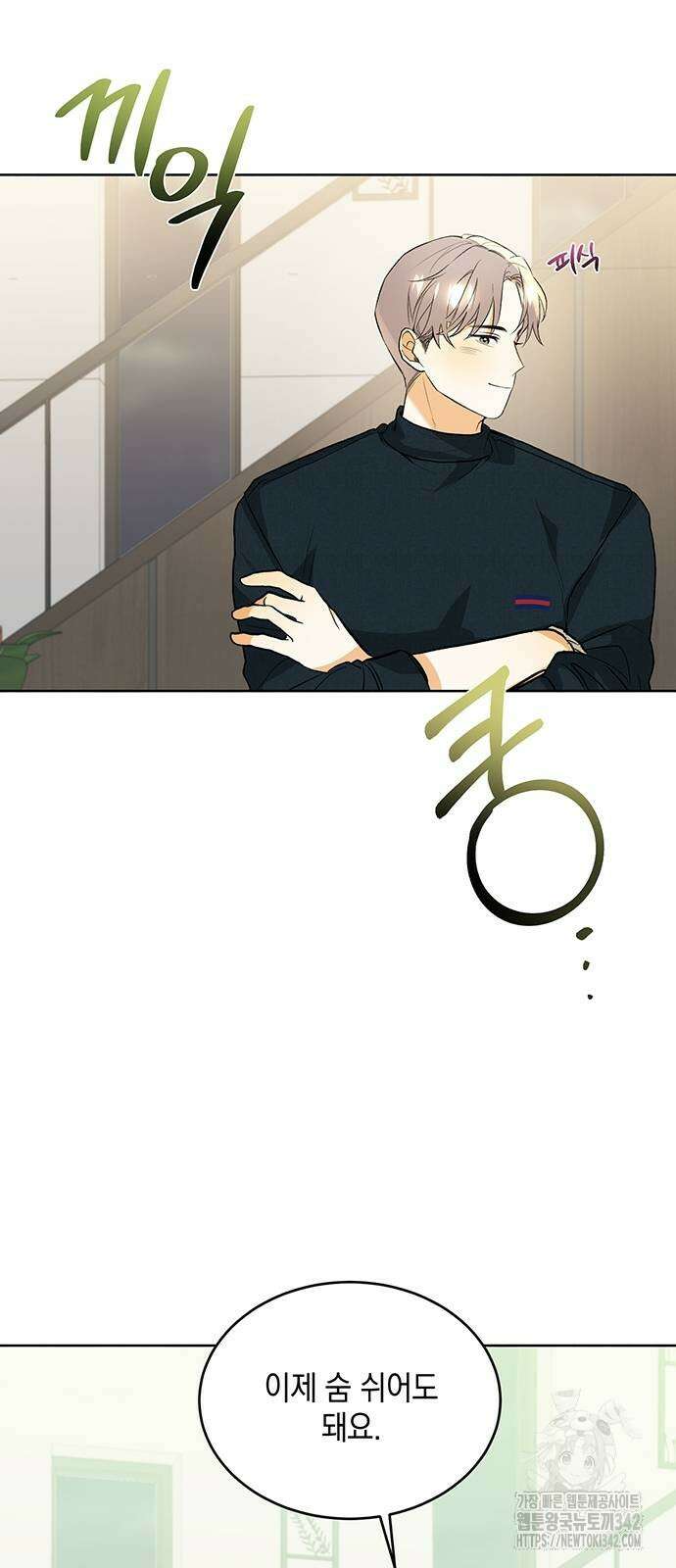 이사님, 그거 저 아닌데요! 6화 49