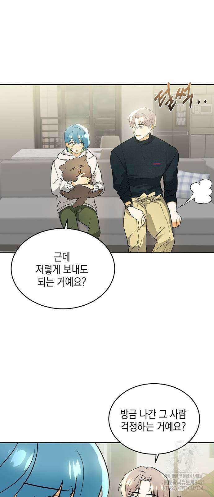이사님, 그거 저 아닌데요! 6화 51