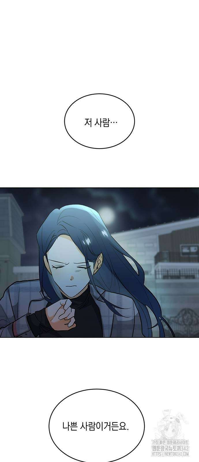 이사님, 그거 저 아닌데요! 6화 54