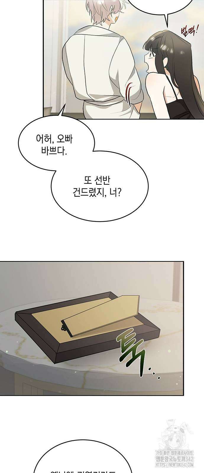 이사님, 그거 저 아닌데요! 6화 58