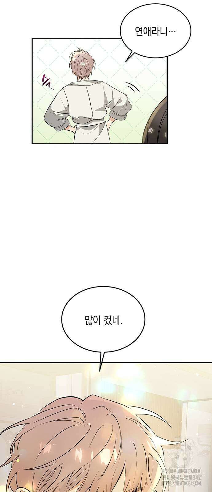 이사님, 그거 저 아닌데요! 6화 60