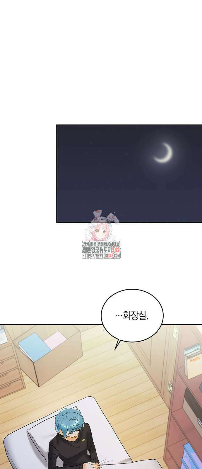 이사님, 그거 저 아닌데요! 16화 1
