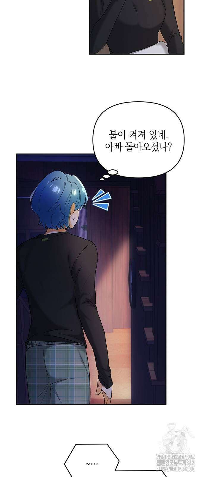 이사님, 그거 저 아닌데요! 16화 3
